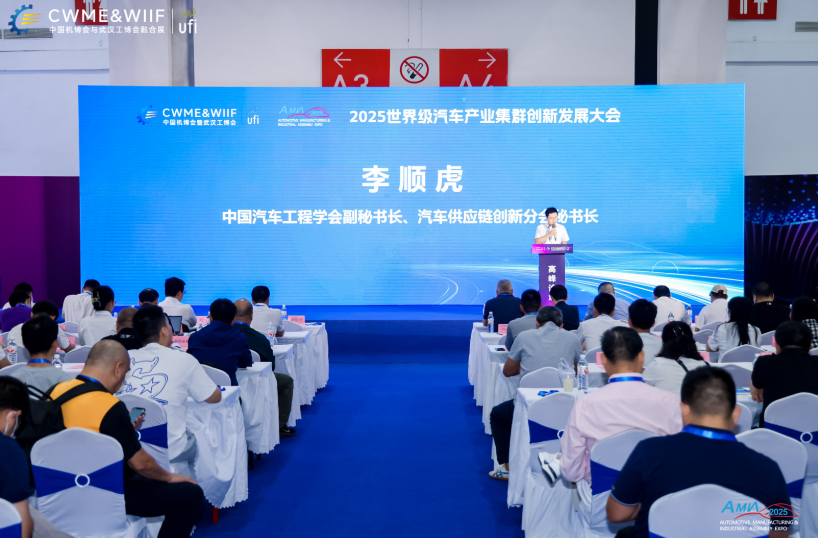 今日盛启！2025中国机博会暨武汉工博会融合展八大展馆全开，火力拉满！插图21