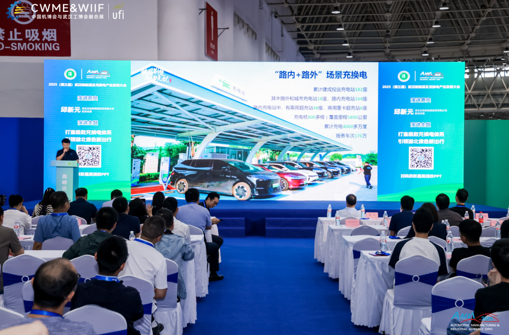 今日盛启！2025中国机博会暨武汉工博会融合展八大展馆全开，火力拉满！插图24
