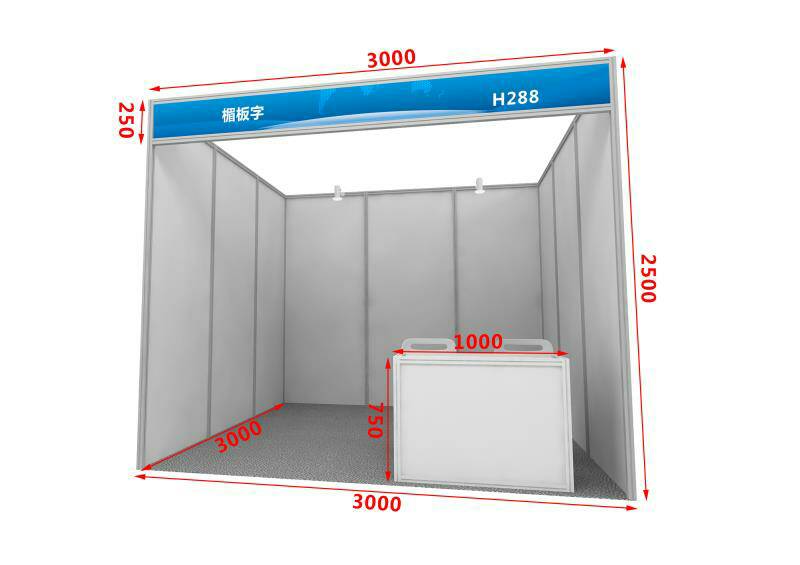 标准展台示意图.jpg 标准展台示意图.jpg