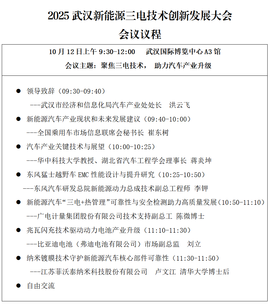 今日盛启！2025中国机博会暨武汉工博会融合展八大展馆全开，火力拉满！插图32