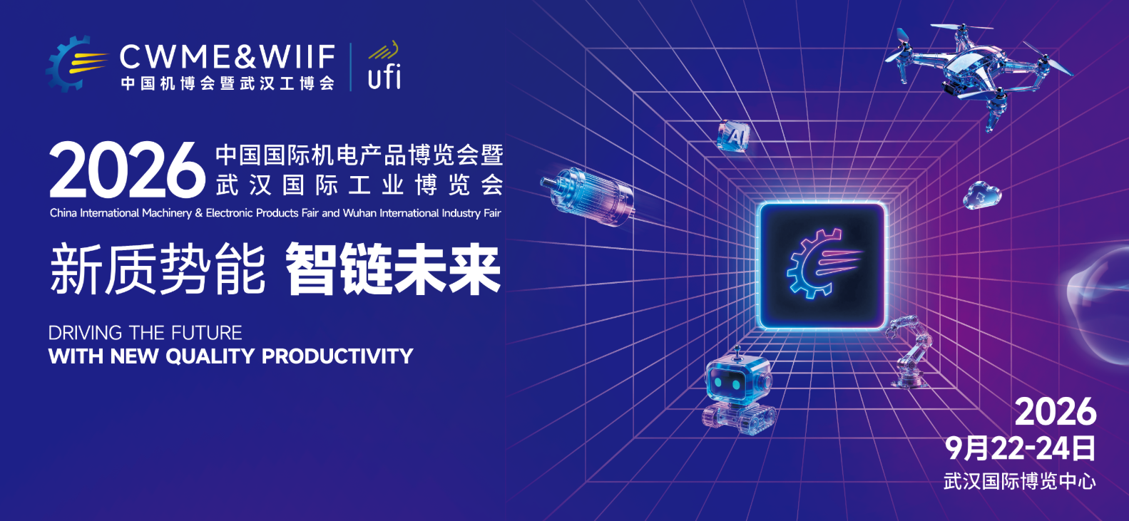 名企推荐 | 江西莫环装备制造有限公司 (9月22-24日与您相约武汉国际博览中心!)插图