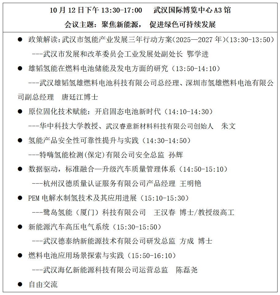 今日盛启！2025中国机博会暨武汉工博会融合展八大展馆全开，火力拉满！插图33