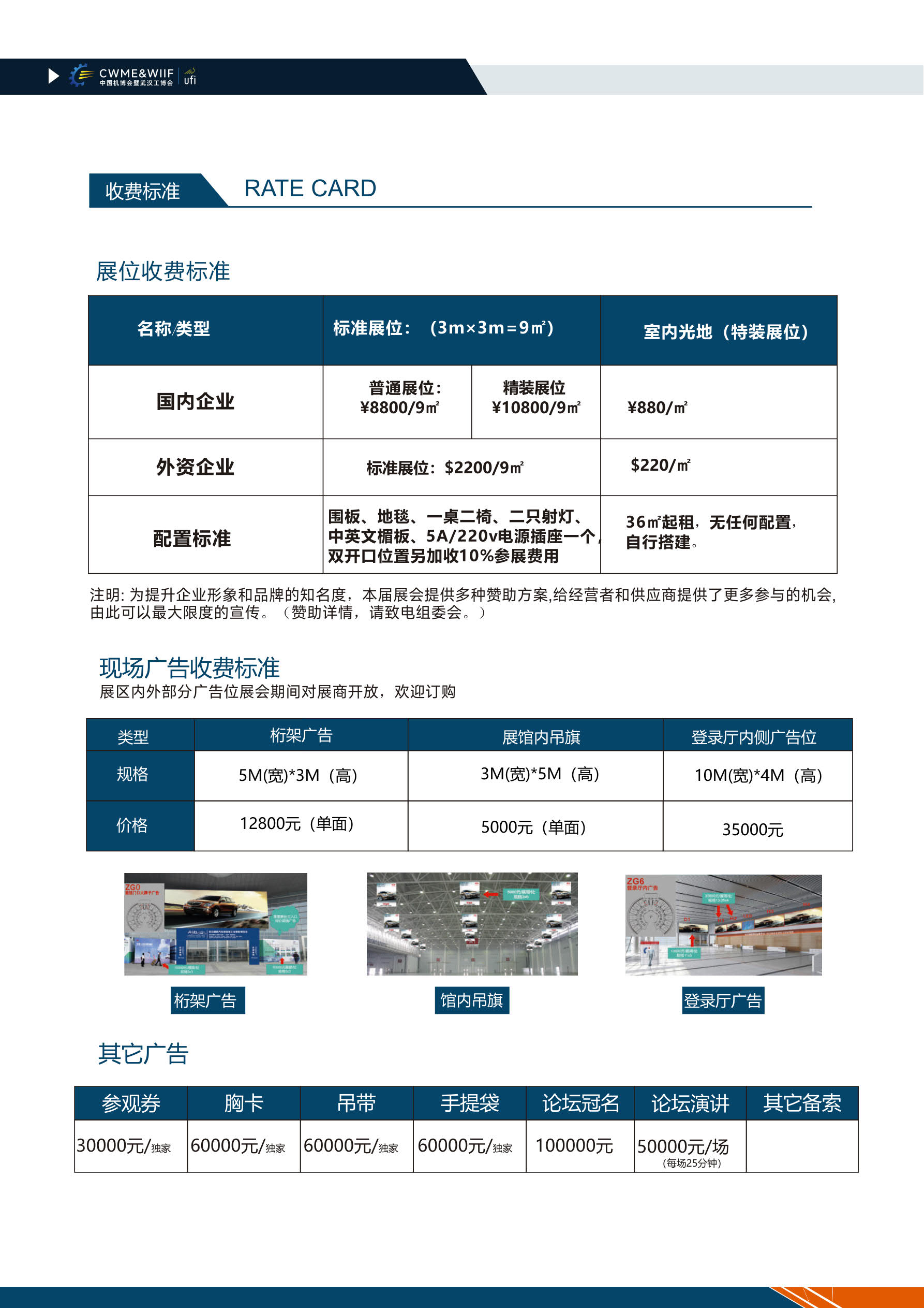 2026武汉智能制造展-工业自动化展-武汉国际智能工业及自动化技术展览会插图6